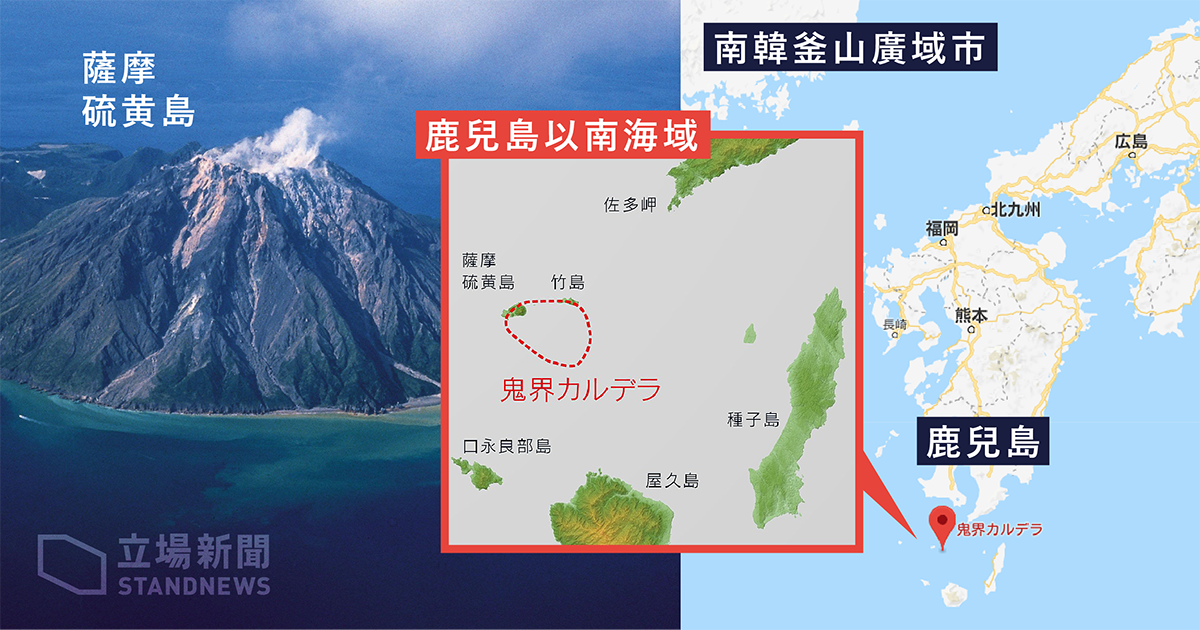 危及1亿人生命！日本发现全球最大火山熔岩穹丘(图)