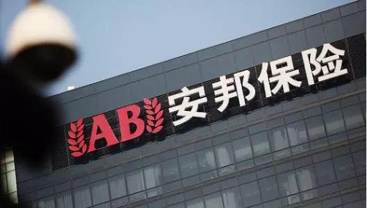 中国保监会依法对安邦集团实施接管