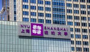 上海纽约大学一鸣惊人 首届毕业生就业获满分好评(图)