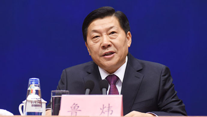 中央宣传部原副部长、中央网信办原主任鲁炜严重违纪被开除党籍和公职