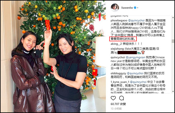 被骂“跪舔”韩国，刘雯真的“拜错了年”？(图)