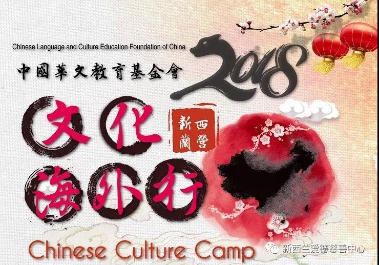 爱德里程 爱的历程 ~ 回首于第六届文化海外行即将举办之际