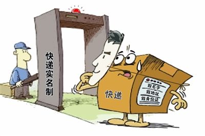 （两会通道）中国国家邮政局局长：快递实名制今年将全覆盖