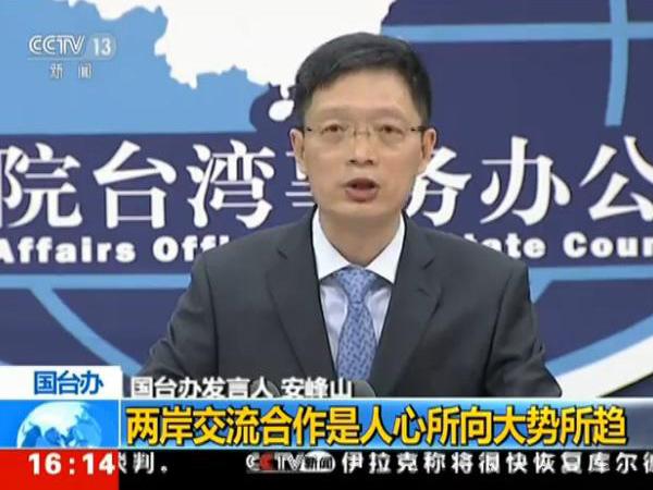 大陆对台企台胞送出“大礼包” 国台办:开放力度大前所未有
