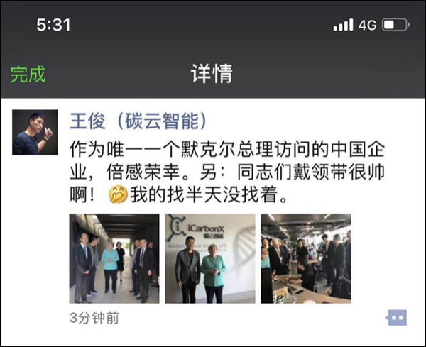 这家深圳公司福利让默克尔连问2遍：真的?(图)