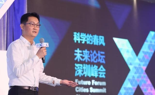 马化腾:中兴事件把国人打醒 新四大发明一推就倒