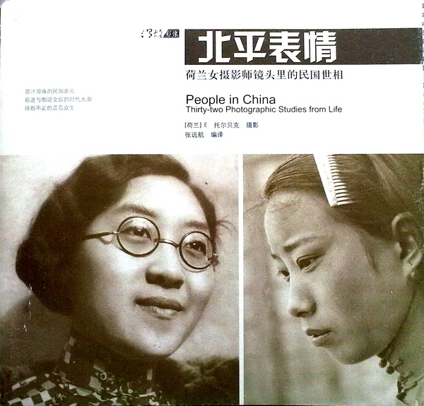 老照片:村童与小妾 似曾相识的民国众生相(组图)