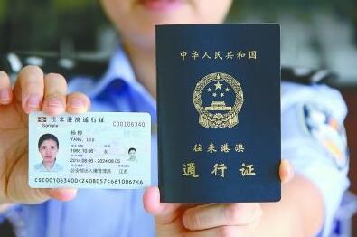 中国官方辟谣“内地人员往来港澳不再用通行证”等报道