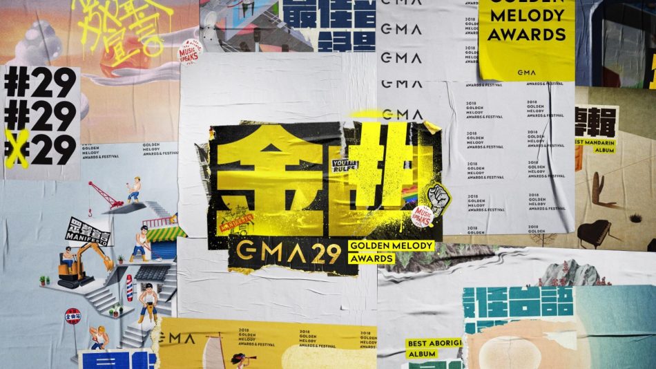 众星亮相第29届金曲奖红毯 这些造型也是醉了(组图)