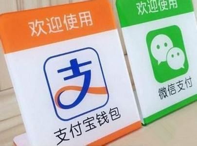 央行下“死命令”：支付宝微信被“收编”！躺着挣钱被终结(组图)