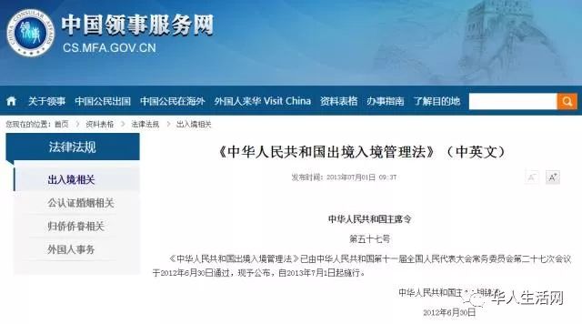 中国大使馆发出警告：严打双重国籍 违者后果严重(图)