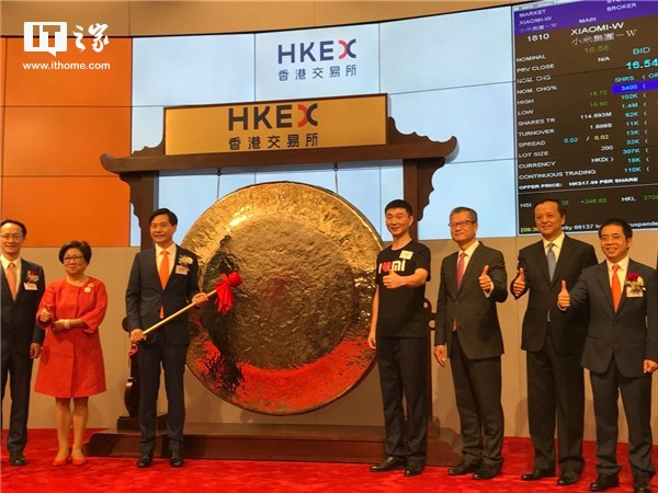 小米在港交所挂牌上市