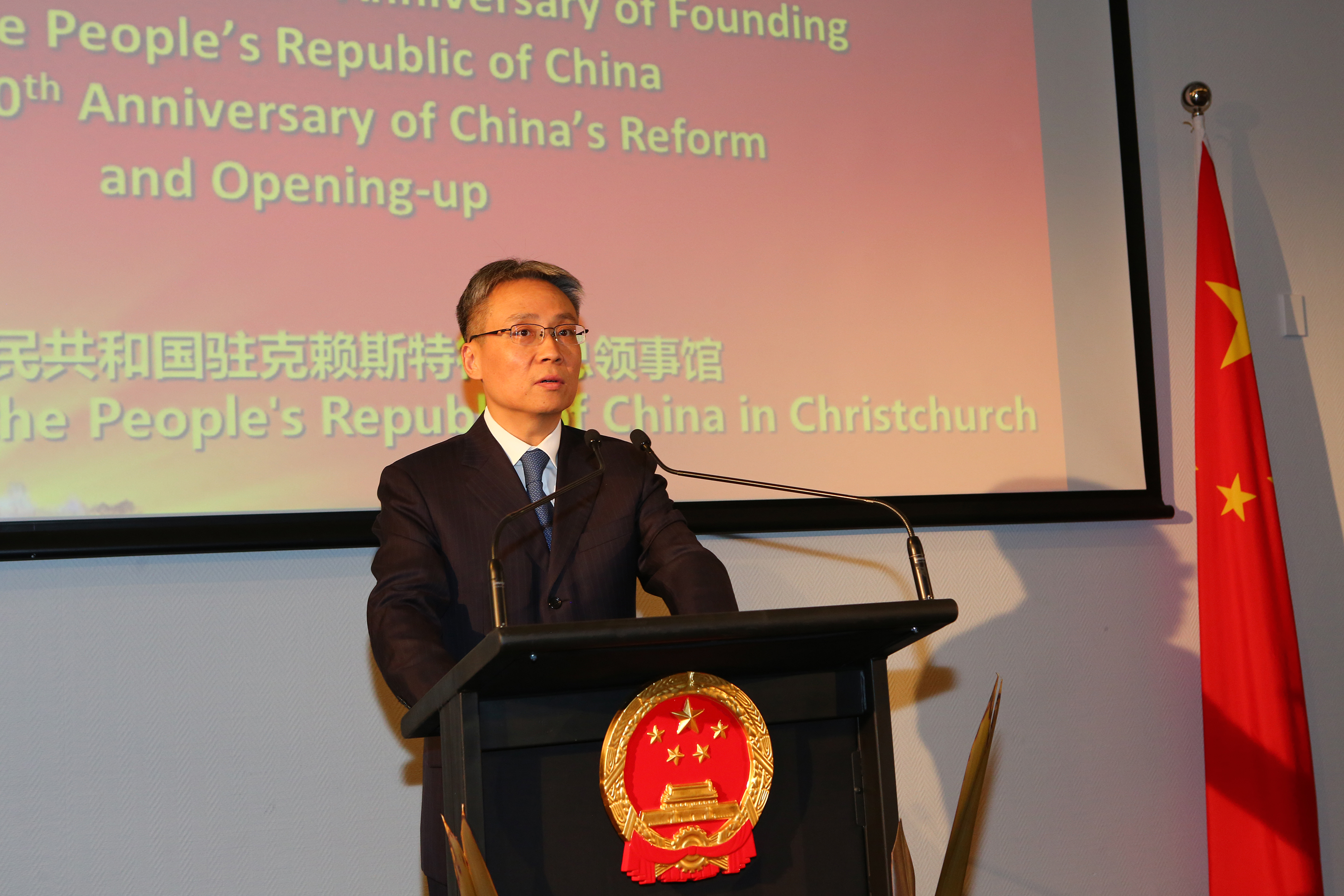 驻基督城总领馆隆重举行国庆69周年 暨实行改革开放40周年招待会