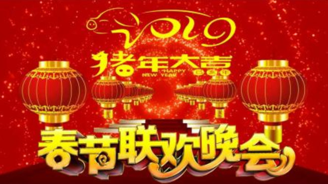 春晚节目单曝光：朱军因丑闻缺席 陈佩斯回归