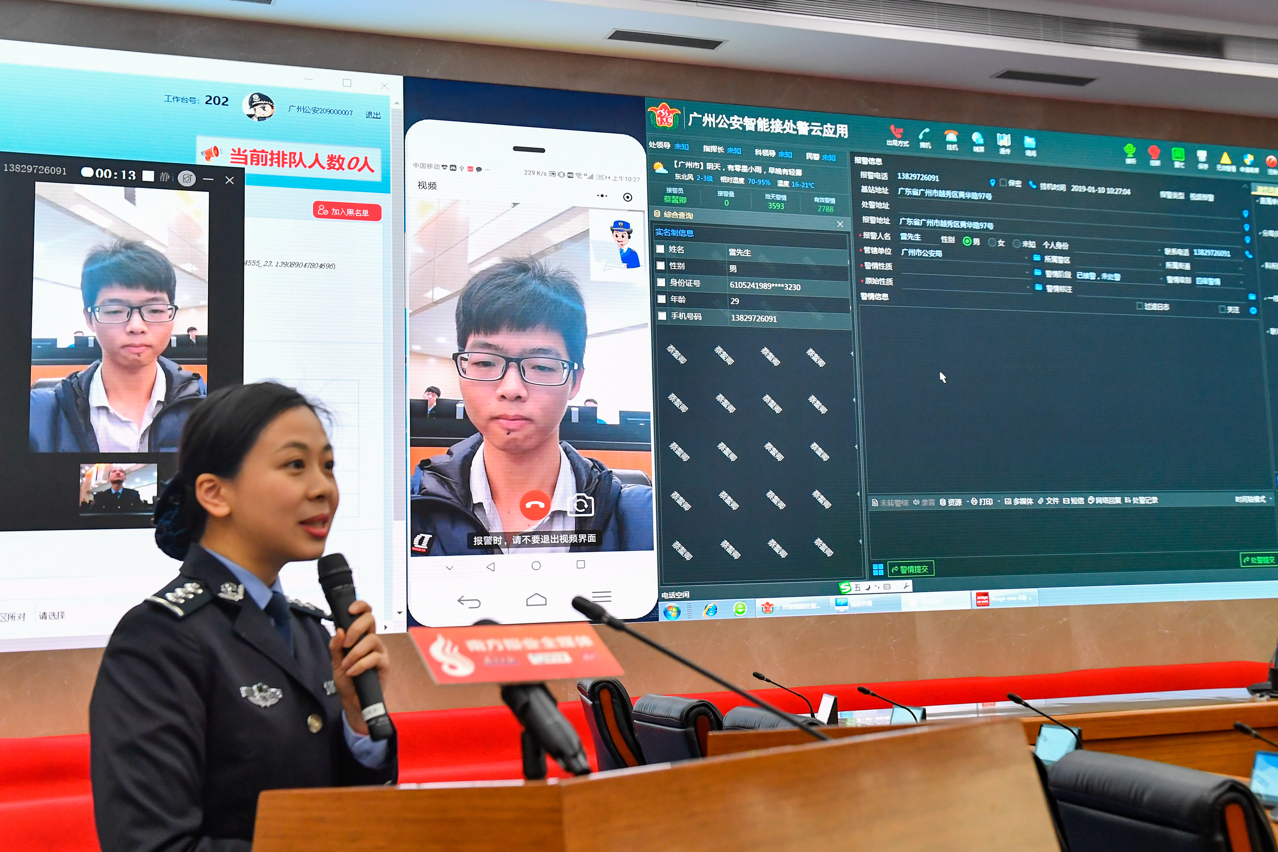 广东公安110推出全新报警方式 支持多媒体报警