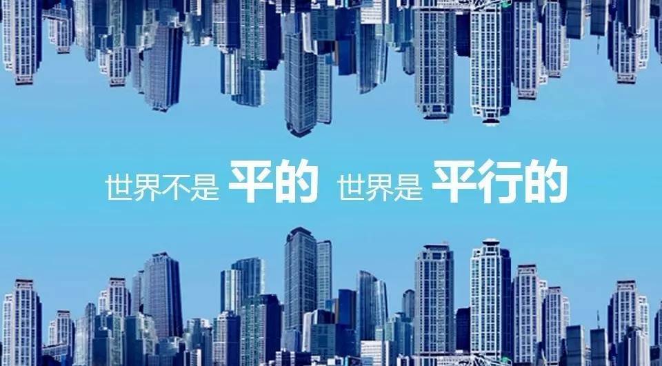 世界不可能是平的 特朗普的美国梦将碎向何处？(图)