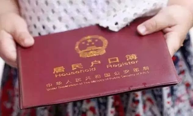 影响13亿人的大新闻 中国终于要对户籍制度下手了