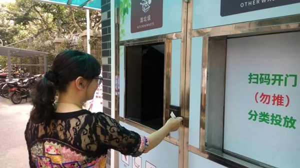 中国垃圾分类进入智能时代：“扫码”扔垃圾 “绿色账户”积分