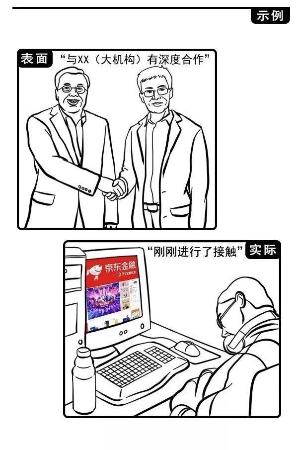 成人世界黑话鉴定:职场的“两面三刀” 你分得出来吗?(漫画·组图)