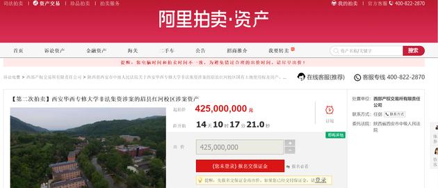 不敢相信！中国一所大学被放在淘宝上拍卖！起拍价……