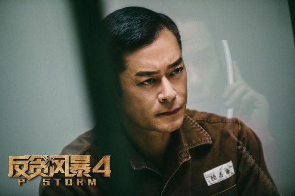 《反贪风暴4》:为数不多的一部港味电影!