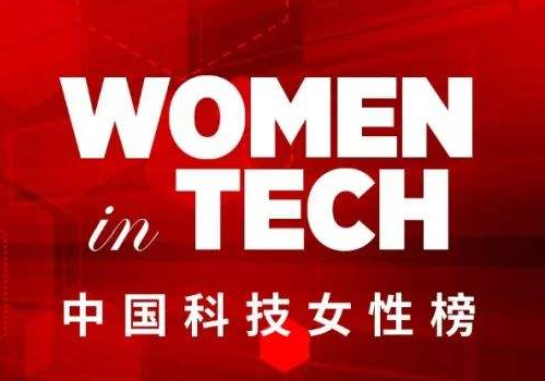福布斯中国科技女性榜:屠呦呦、柳青与葛越上榜(组图)