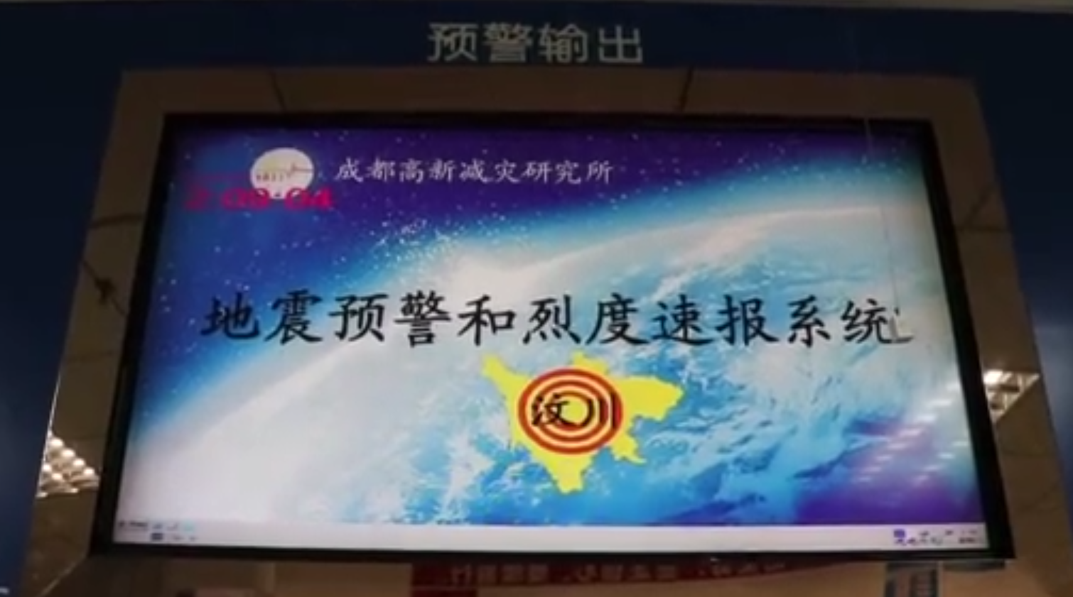 宛如大片 一觉醒来 成都全城预警倒计时刷屏！(组图)
