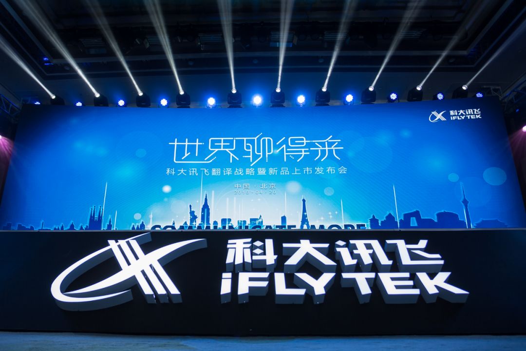 科大讯飞线下体验活动走进基督城