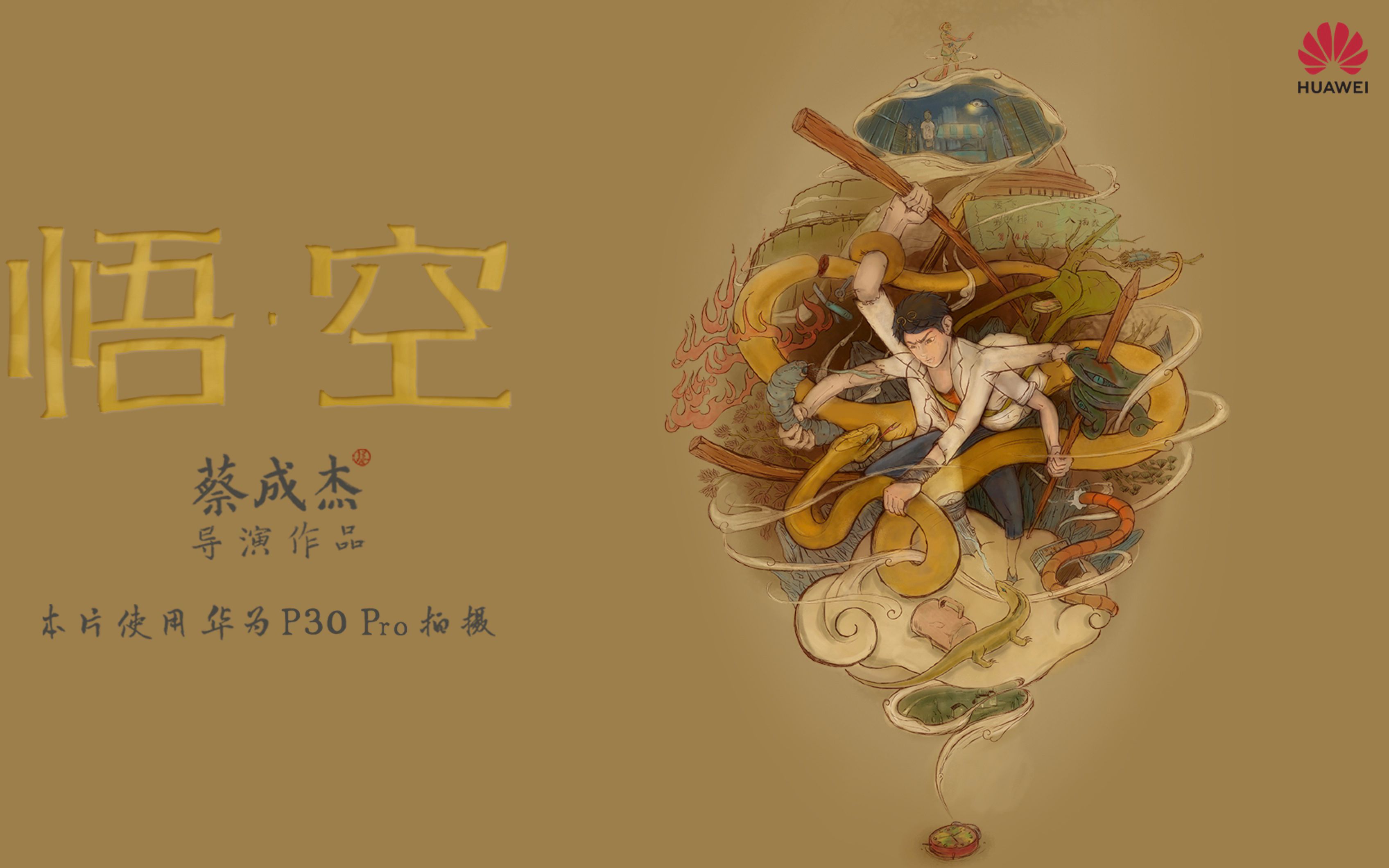 被封杀第8天 华为发最新短片:愿你永不知天高地厚