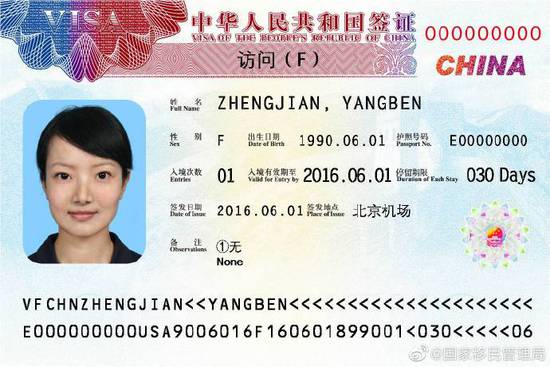 中国签证大变样 6月1日起签发新版外国人签证(图)