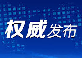 中华人民共和国主席特赦令