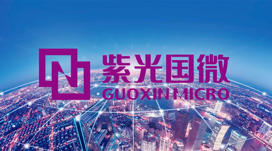 180亿！紫光国微拟收购安全芯片组件商Linxens(图)