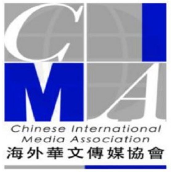 海外华文传媒协会严正声明——齐心协力，守护香港