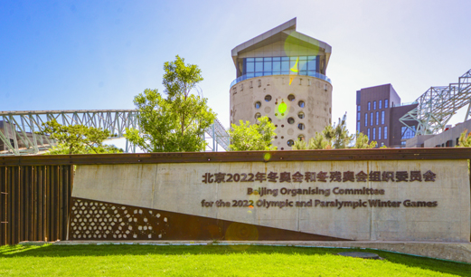 北京冬奥组委启动2019年面向社会招聘工作