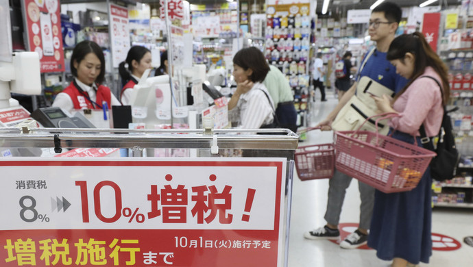 日本正式将消费税上调至10%