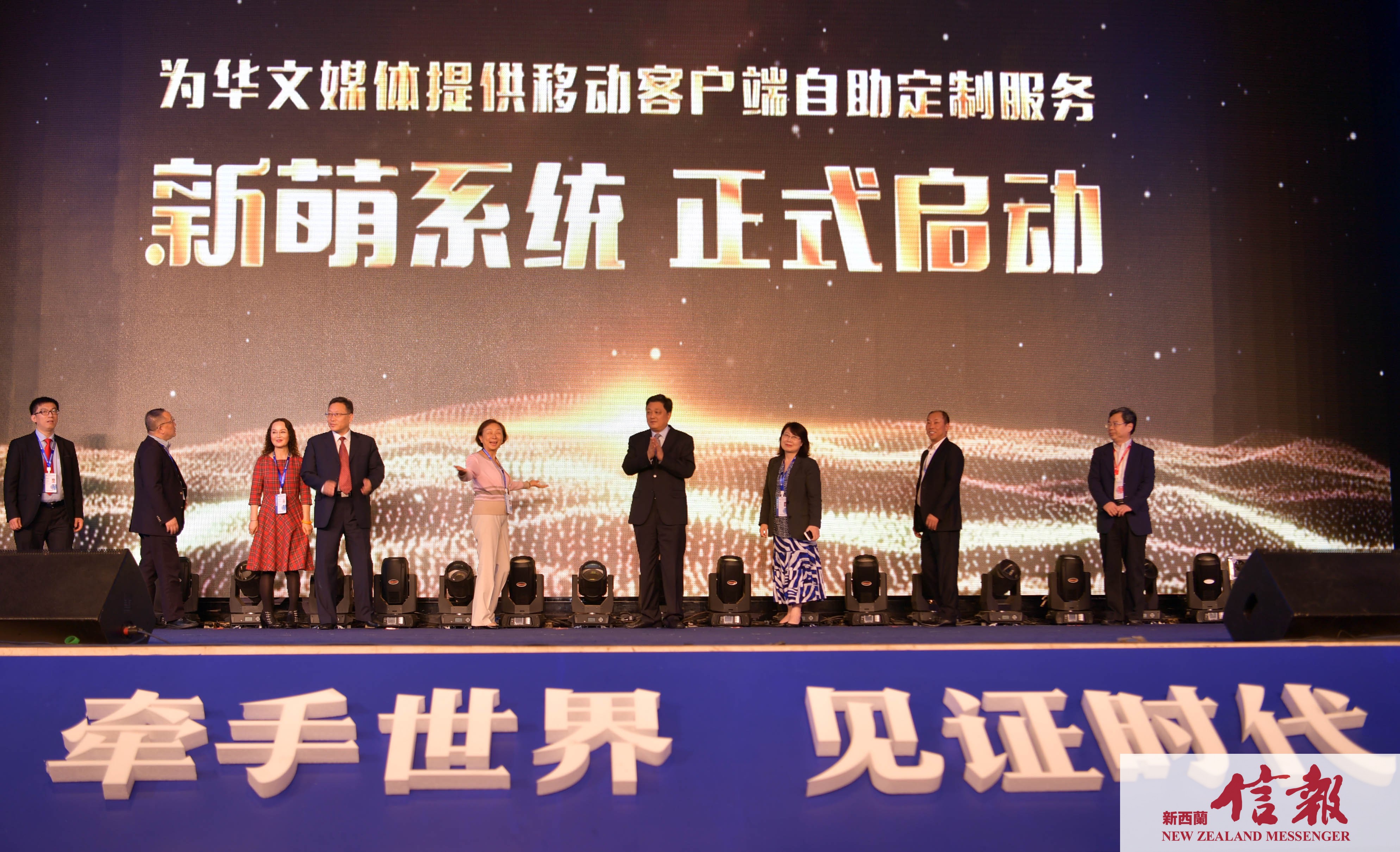 第十届世界华文传媒论坛发布六项成果