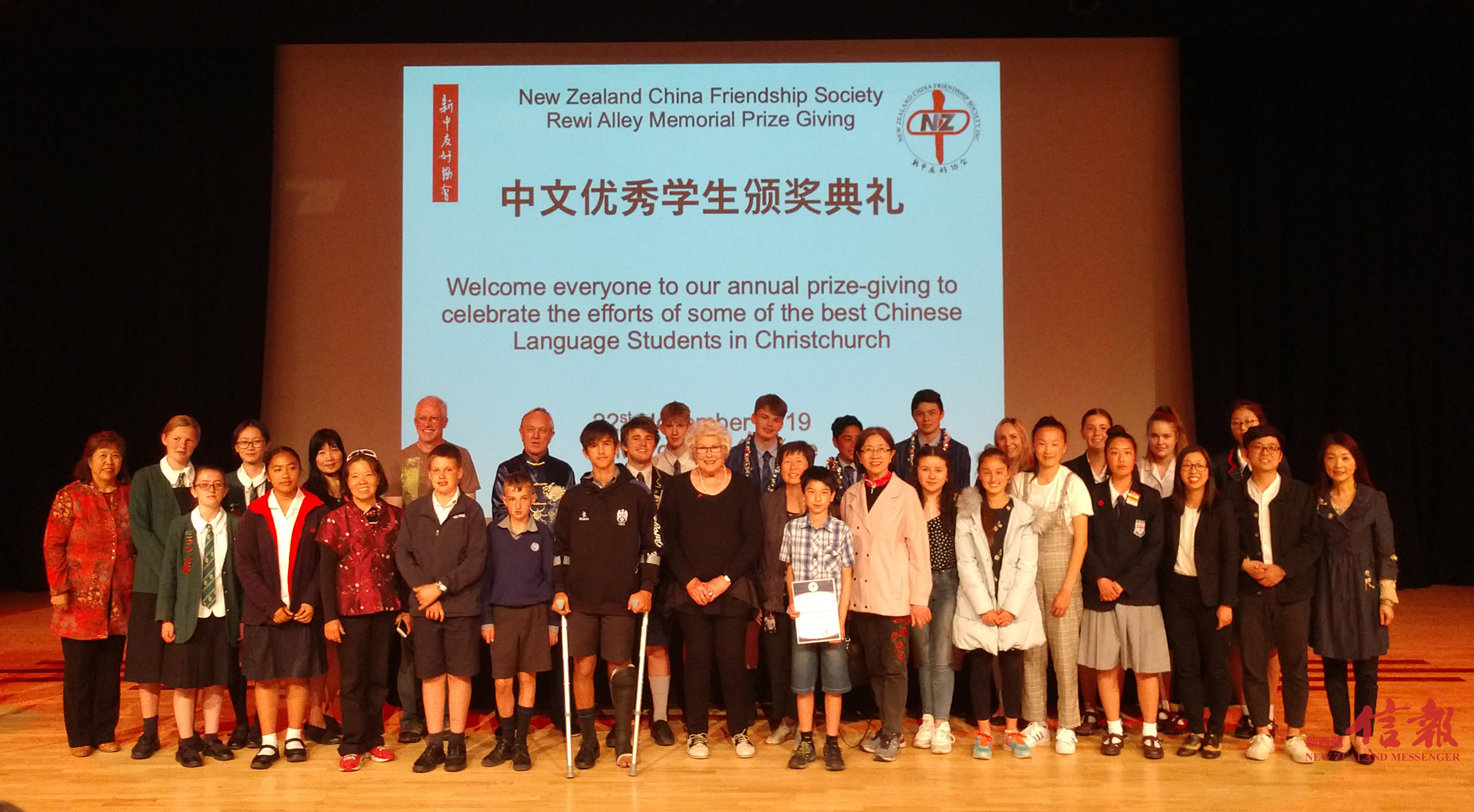 新中友好协会举行中文优秀学生颁奖典礼