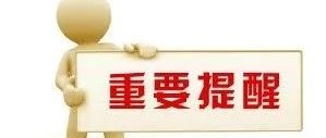 中国驻新西兰使馆、驻奥克兰总领馆、驻克赖斯特彻奇总领馆提醒在新中国公民防范自然灾害影响