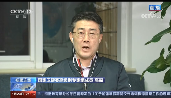 央视对话高福院士回应武汉封城：比SARS死亡率低(图)