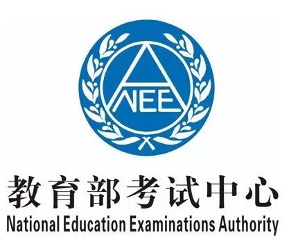 教育部考试中心：取消2月份雅思托福GRE等考试