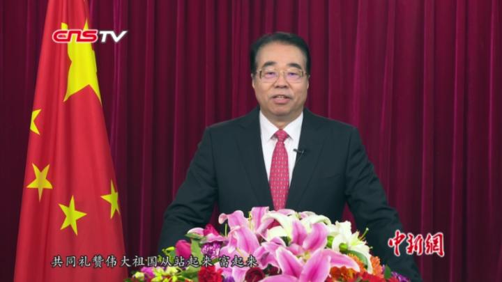 中国国务院侨务办公室主任许又声发表新春贺词：共同画好海内外中华儿女最大同心圆