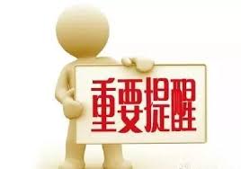 驻基督城总领馆提醒防范新型冠状病毒肺炎的通知