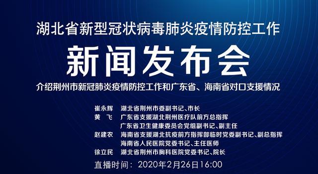 湖北荊州：重症率已被遏制 救治率大大提高