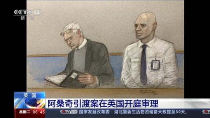 阿桑奇引渡案在英国开庭审理
