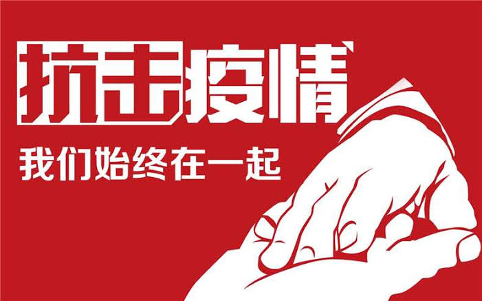 “逆行”的中国！“逆行”的中国共产党人！