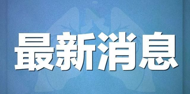 广东疫情防控应急响应级别由一级调低至二级