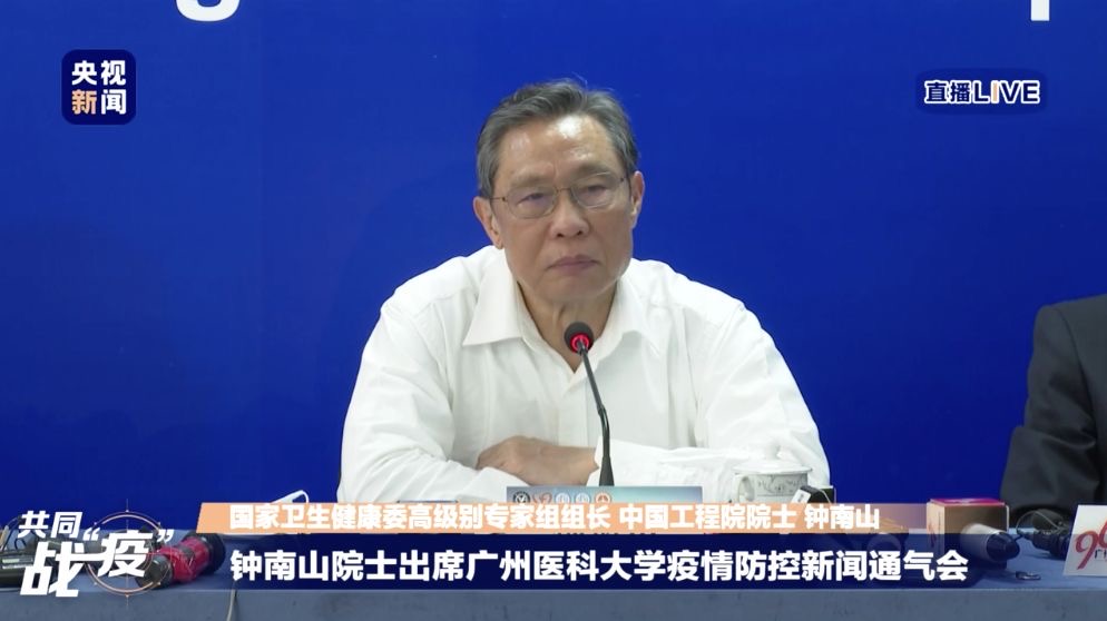 钟南山：疫情首先出现在中国，不一定发源在中国