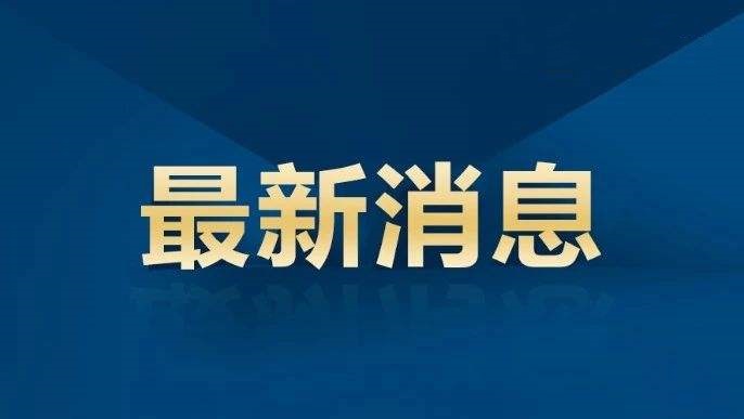 驻克赖斯特彻奇总领馆关于南航航班调整相关事宜的建议
