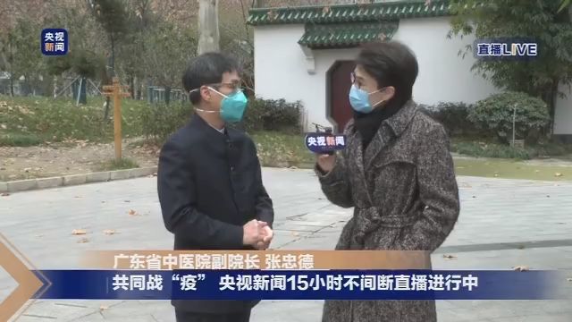 专家谈中西医结合防治疫情