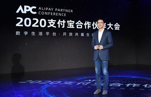 支付宝宣布从金融支付平台升级为数字生活开放平台